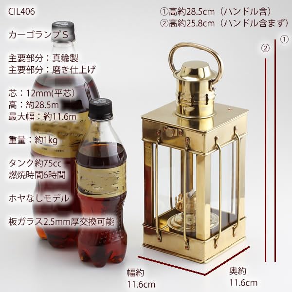 真鍮製ランタン　カーゴランプ 楽天市場】真鍮製船舶燈 CS カーゴ S 4分芯 1m 【おまけ付